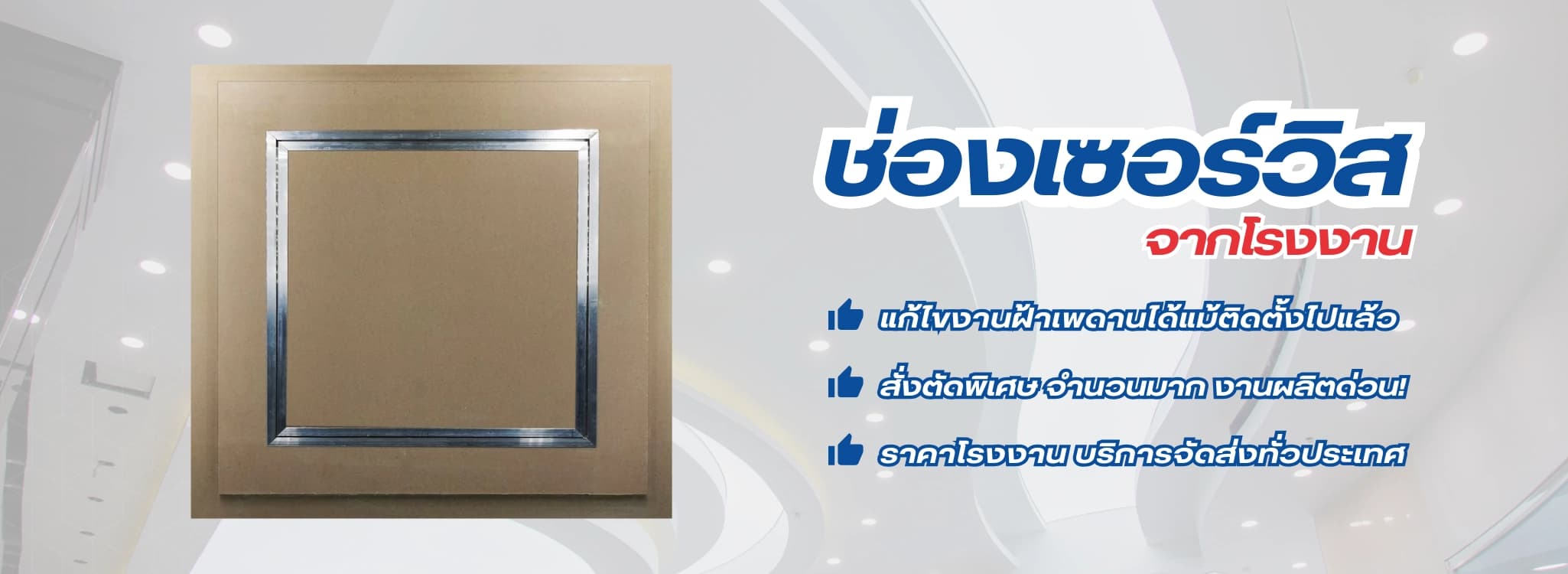 ช่องเซอร์วิส