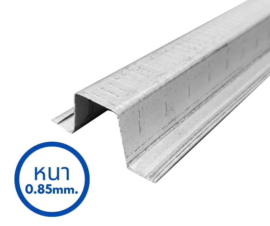 แปหลังคา สังกะสี 0.85 มม. ยาว 6 เมตร