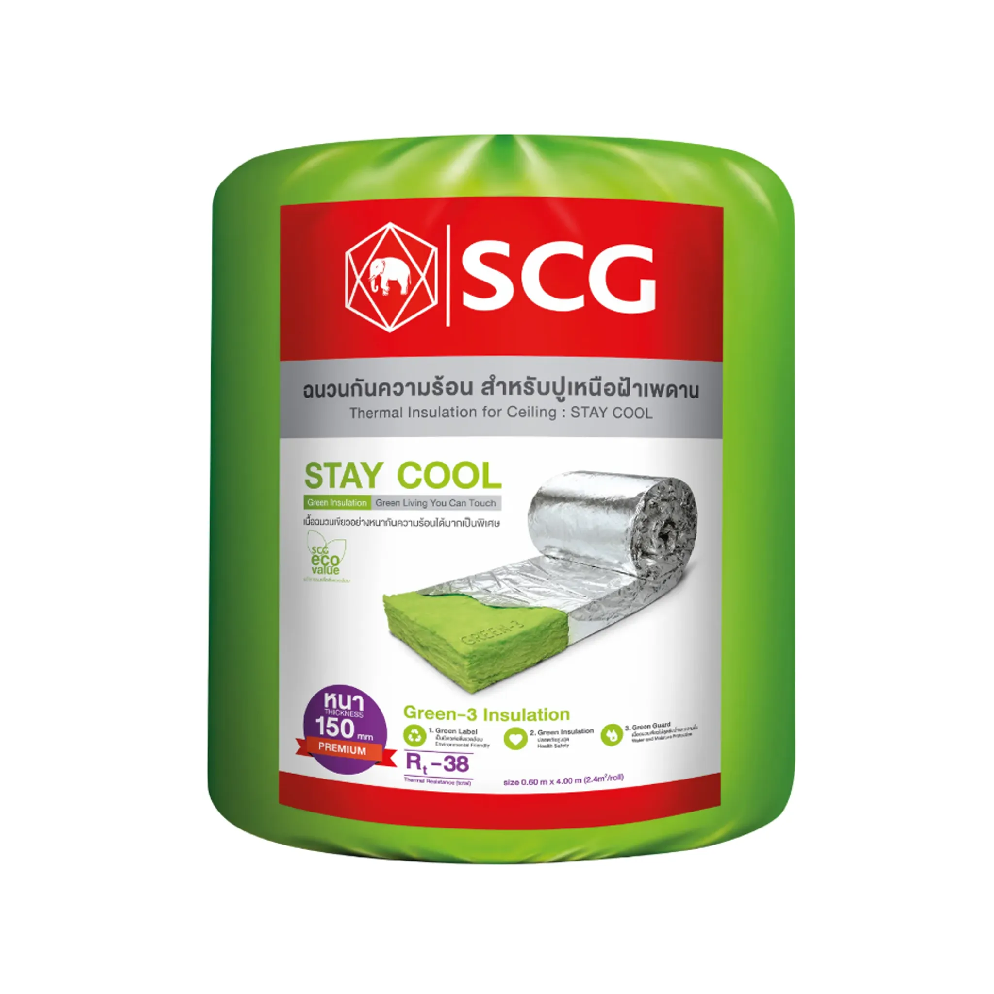 ฉนวนกันความร้อน SCG Stay Cool หนา 150 มม. (6 นิ้ว)